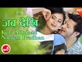 New Nepali Song | Jaba Dekhi - Raju Magar Ft. Keki Adhikari &amp; Nirajan Pradhan