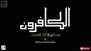 Surah Al-Kafirun 109 | سورة الكافرون | By Mishary bin Rashid Alafasy