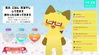 コラボ前までなんかやってる枠