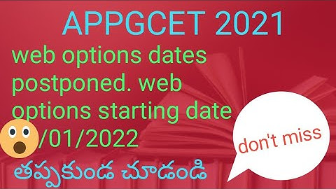 appgcet 2021 web options dates postponed| appgcet web options postponed by surya sunrises|appgcet