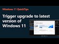 How to trigger Windows 11 to upgrade to latest version