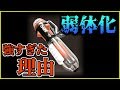 【クーゲル弱体化】結局、何がそこまで強かったのか【XP2650↑】