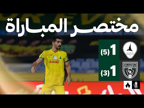 مختصر المباراة الخليج 1 1 التعاون كأس خادم الحرمين الشريفين