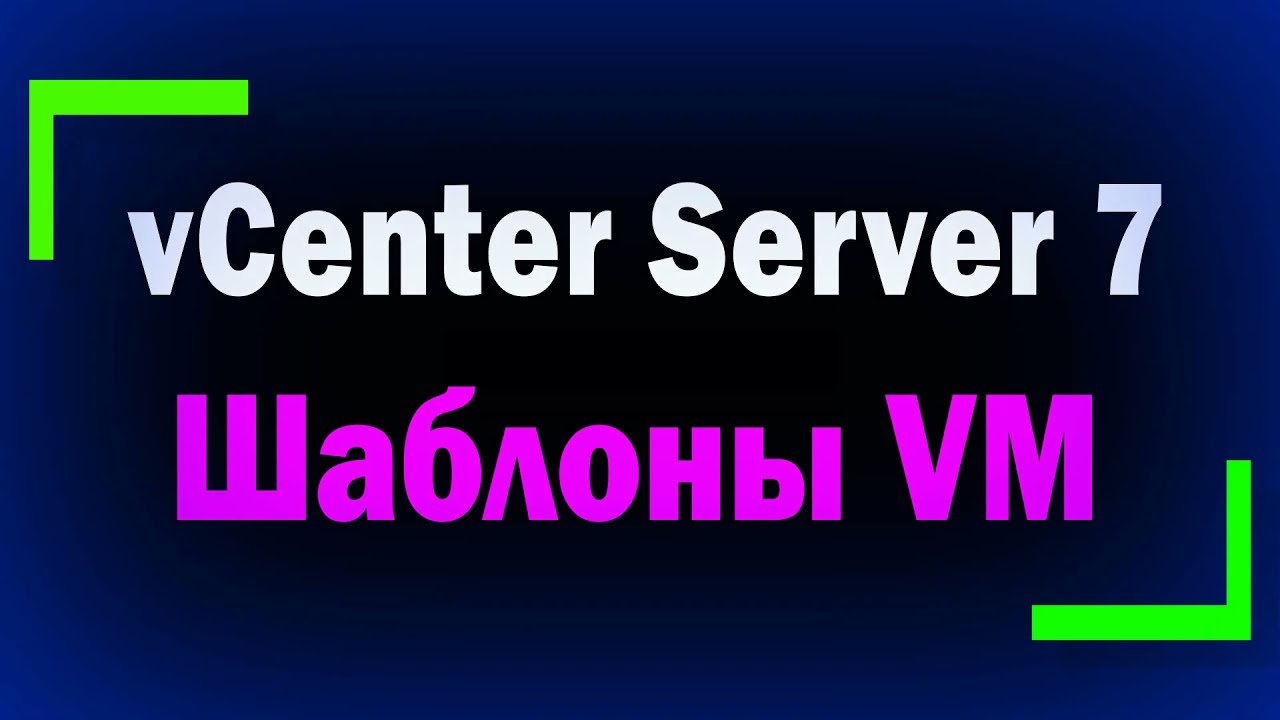 Оркестратор виртуальных машин