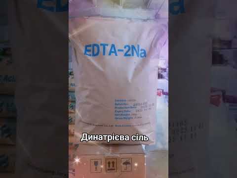 Трилон Б 25 кг (динатриевая соль EDTA, ЭДТА-2Na), видео 2