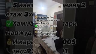 🔑 Ижарага уй бор❗️🏢5 кавтли уйларнинг 2 етаж 3хонали ✅Хамма шароитлари мавжуд 📞тел:933265101