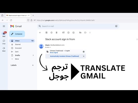 How to Translate Email in Gmail? Translate to English or Any Language