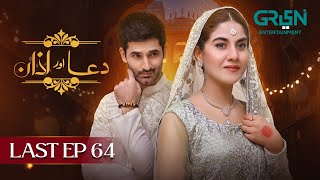 Dua Aur Azan Last Episode 64 L Mirza Zain Baig Areej Mohyudin Multiverse Entertainment