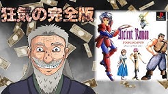 アンシャントロマン Power Of Dark Side Topic Youtube