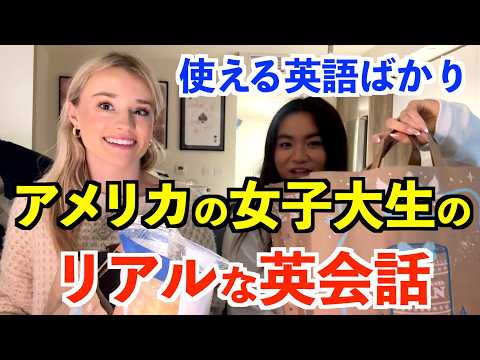 トレーダージョーズの食べ物をレビューしながらリアルな英会話