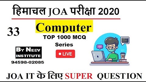 Junior Office Assistant || computer Important MCQ || PART 33 ......