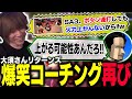 またしても大須DJコーチングを受けてしまい大自然の瘴気にあてられるぷげら【SF6】