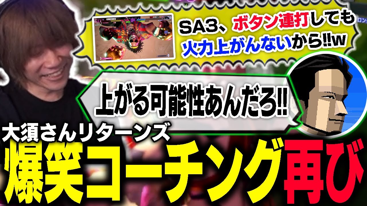 またしても大須DJコーチングを受けてしまい大自然の瘴気にあてられるぷげら【SF6】