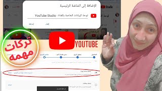 وفر وقت ومجهود واستفيد ف 3 دقائق/تركات وخفايا مهمه/واضف شاشة نهايه لفيديوهاتك/واضافة البطاقات