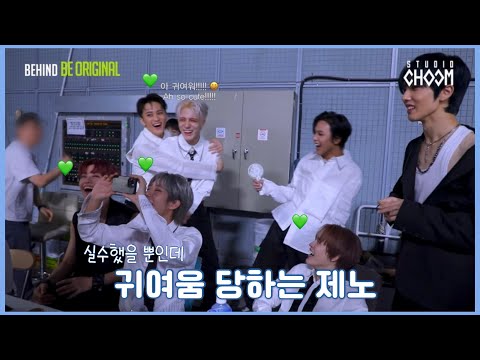 실수하고 고장난 제노를 보는 드림이들 리액션💚