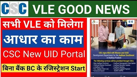 Csc Aadhar Service Registration Without Bank BC | Csc Aadhar enrollment | Csc Adhar Center