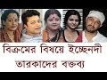 The statement of chachnadi stars about vikram ichche nodi stars on vikram chatterjee car accident