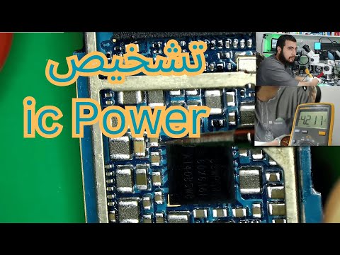 تشخيص أيسي باور للمبتدئين مقتطف من دورة مستوى اول 