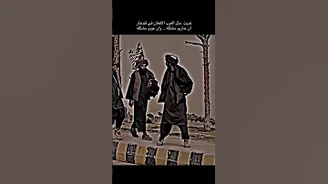 غديت مثل العرب الافغان في قندهار ان حاربو مشكله وان عودو مشكله 