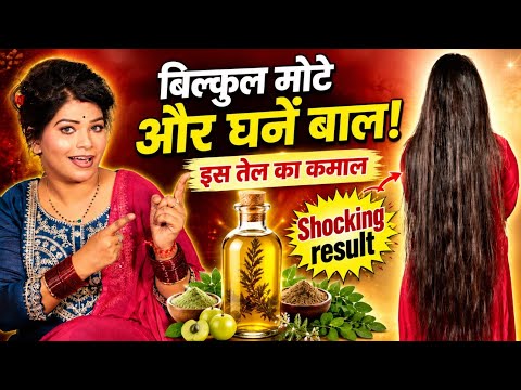 Summer Special Hair  Growth Series - Ganjepan Ka Antim Ilaaj: 4 Cheez Ka Hair Oil