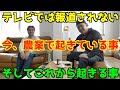【食糧危機到来か】アスパラ屋仁左衛門様よりコメント頂きました。あと1年で米も野菜も作れなくなるワケ【食糧備蓄は大事です!!】