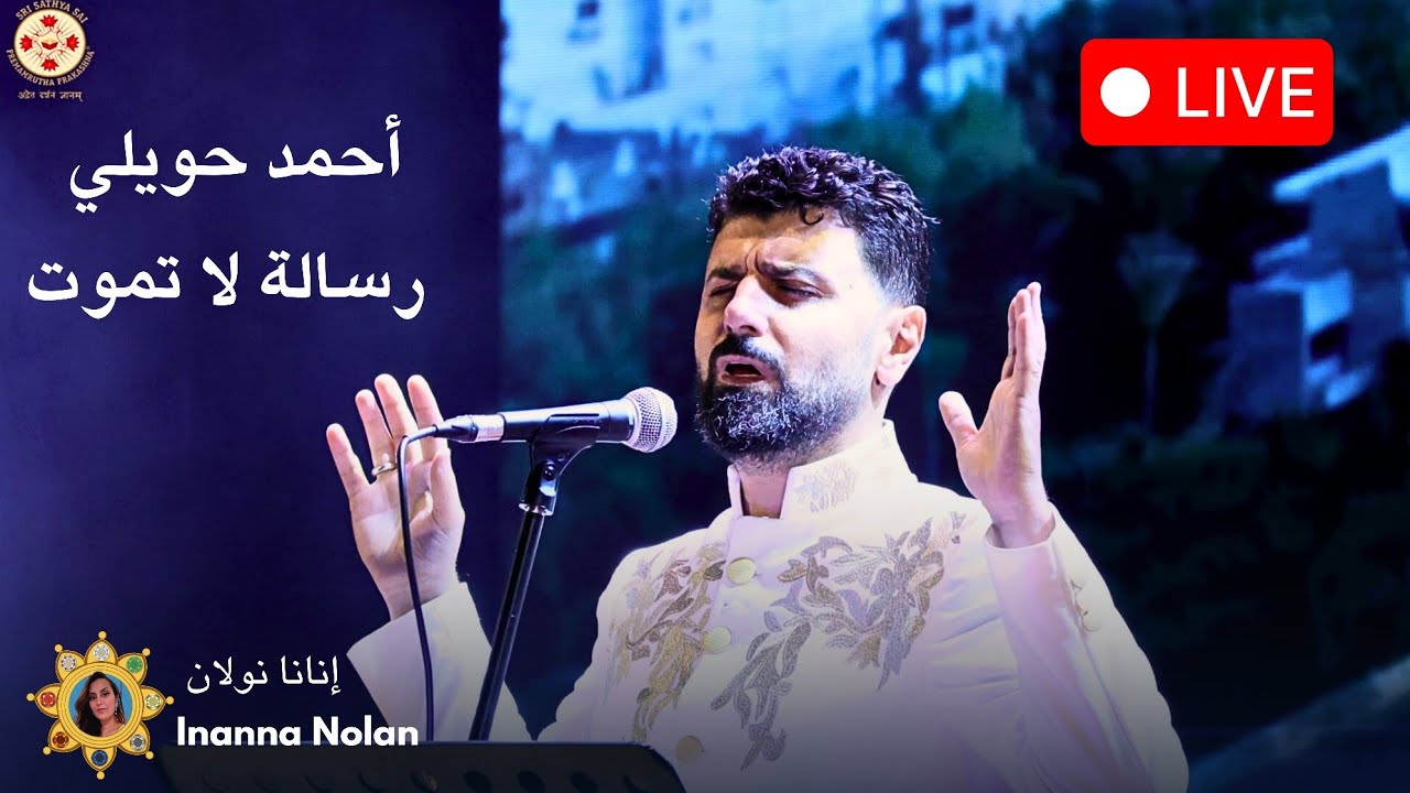  أحداث الأيام الأخيرة | الشيخ أحمد حويلي