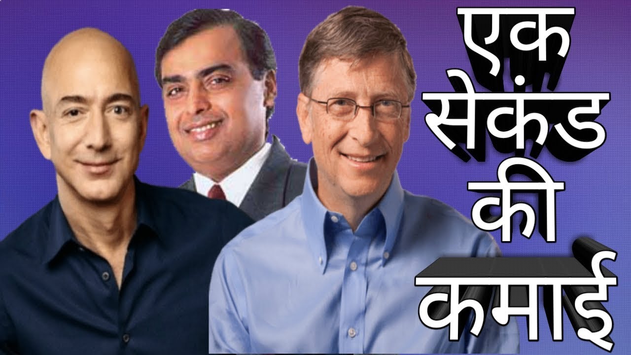 facts management मुकेश अंबानी की 1 सैकेंड की कमाई जानकर हैरत में पड़ जायेंगे | Mukesh Ambani Daily Earnings & Income