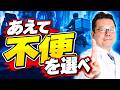世の中が便利になりすぎると人間はダメになるのか！？【精神科医・樺沢紫苑】