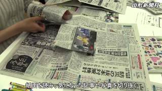 記事を切って貼って ハッピースクラップ帳 Youtube 記事を切って貼って ハッピースクラップ帳 Youtube