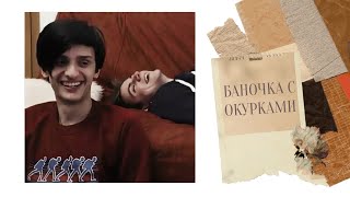 рэнделлгон • баночка с окурками