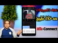 شغل التسجيلات من خلال تطبيقHik Connect 