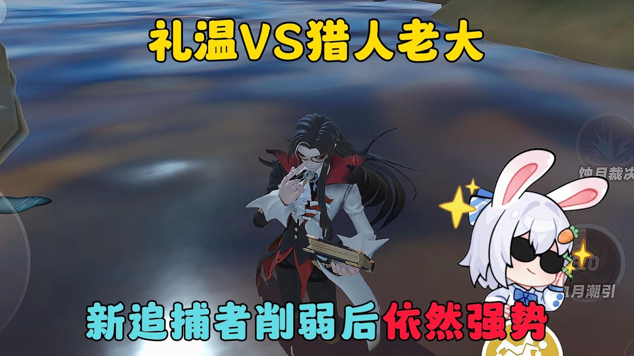 蛋仔派對：禮溫VS獵人老大，新追捕者削弱後依然強勢！