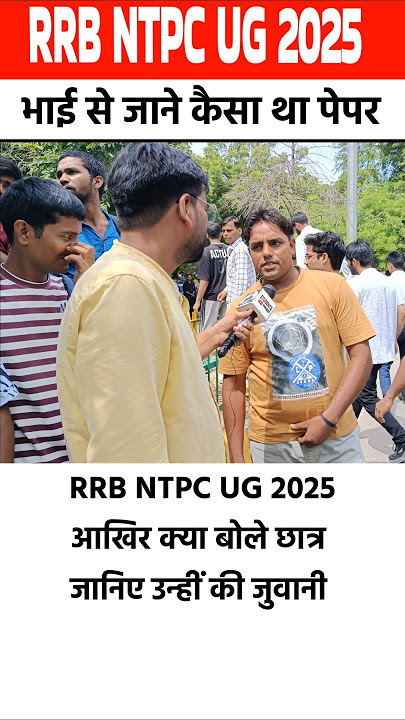 Rrb ntpc UG review 2025 #shorts #rrb #ntpc #rrbntpc2025 #rrbntpc #ntpcexam