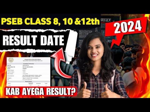 Class 8/10/12 Result kab ayega 2024 🔥 PSEB Board Exam 2024 | Class 8th, 10 Result | Class 12 Result