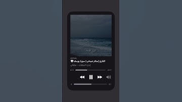 #سورة_يوسف #القارئ #اسلام_صبحي #تلاوة_هادئة #تلاوة_خاشعة #دعمكم #تفاعلكم #جزاكم_الله_خيرا