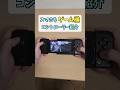 スマホ用コントローラー【Gamesir x2 pro】 #shorts