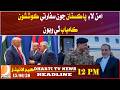 Pakistan's Diplomatic Efforts for Peace Prove Successful. Headlines 12PM