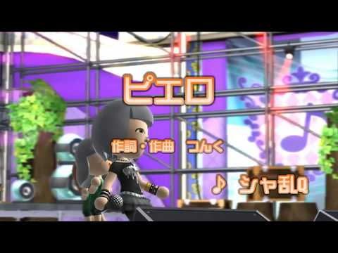 カラオケJOYSOUND - (カバー) ピエロ/シャ乱Q　キー+4　歌ってみた