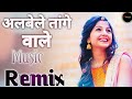 Albele tange wale dj remix  new viral dj song  dance mix 2024  dj akhilesh jbp