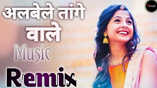 Albele Tange Wale Dj Remix | New Viral Dj Song | Dance Mix 2024 | Dj Akhilesh Jbp