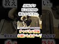 【切り抜き】 どこのLSDか教えてください。 AE86 デフ #Shorts
