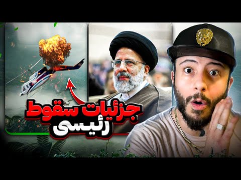 اسناد و جزئیات عجیب متناقض و خنده اور سقوط