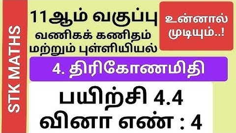 11th Business Maths And Statistics Tamil Medium Chapter 4 Exercise 4.4 Sum 4 #11thbusinessmaths