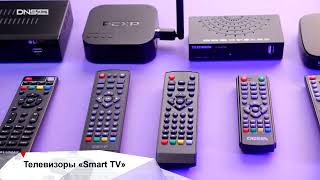 Как превратить обычный телевизор в Smart TV? INEWS #389 от 19.08.22.