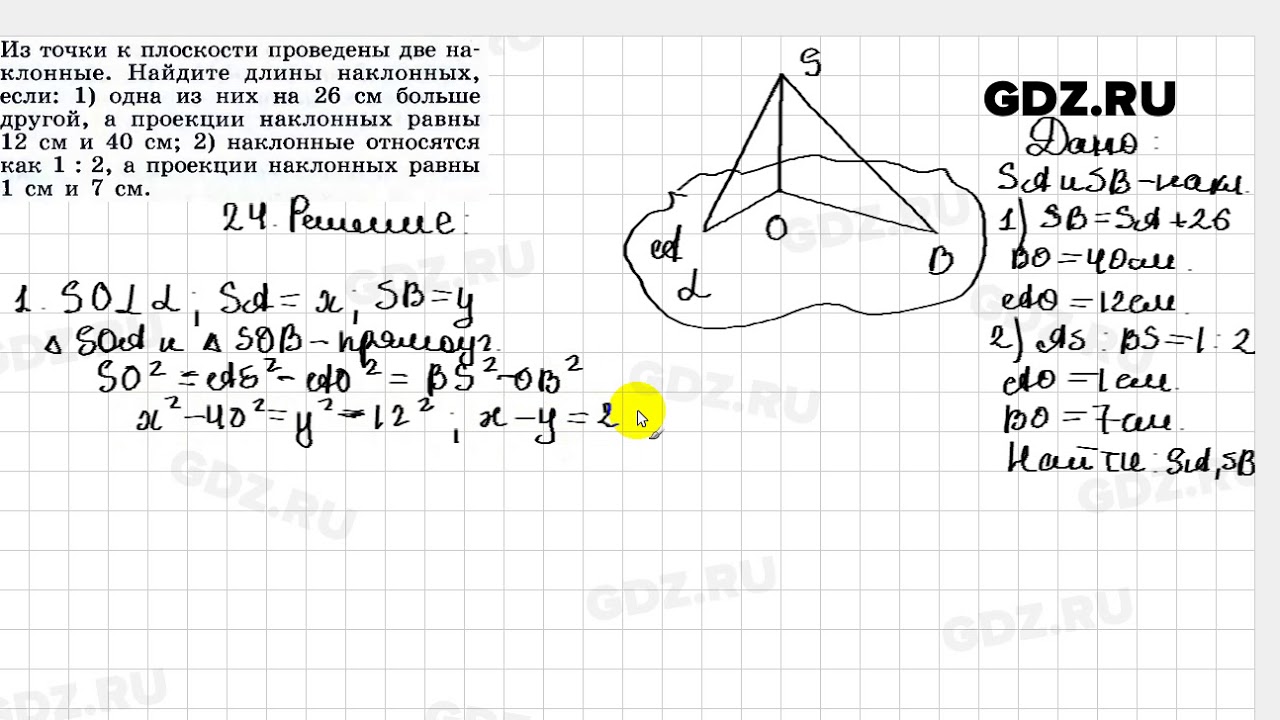 24 - Геометрия 10-11 класс Погорелов - YouTube