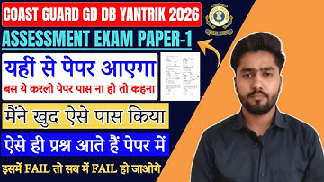 ICG DB GD Yantrik Stage 2 Assessment Exam Class-1 01/2026 | Coast Guard Stage-2 Assessment Test 2026