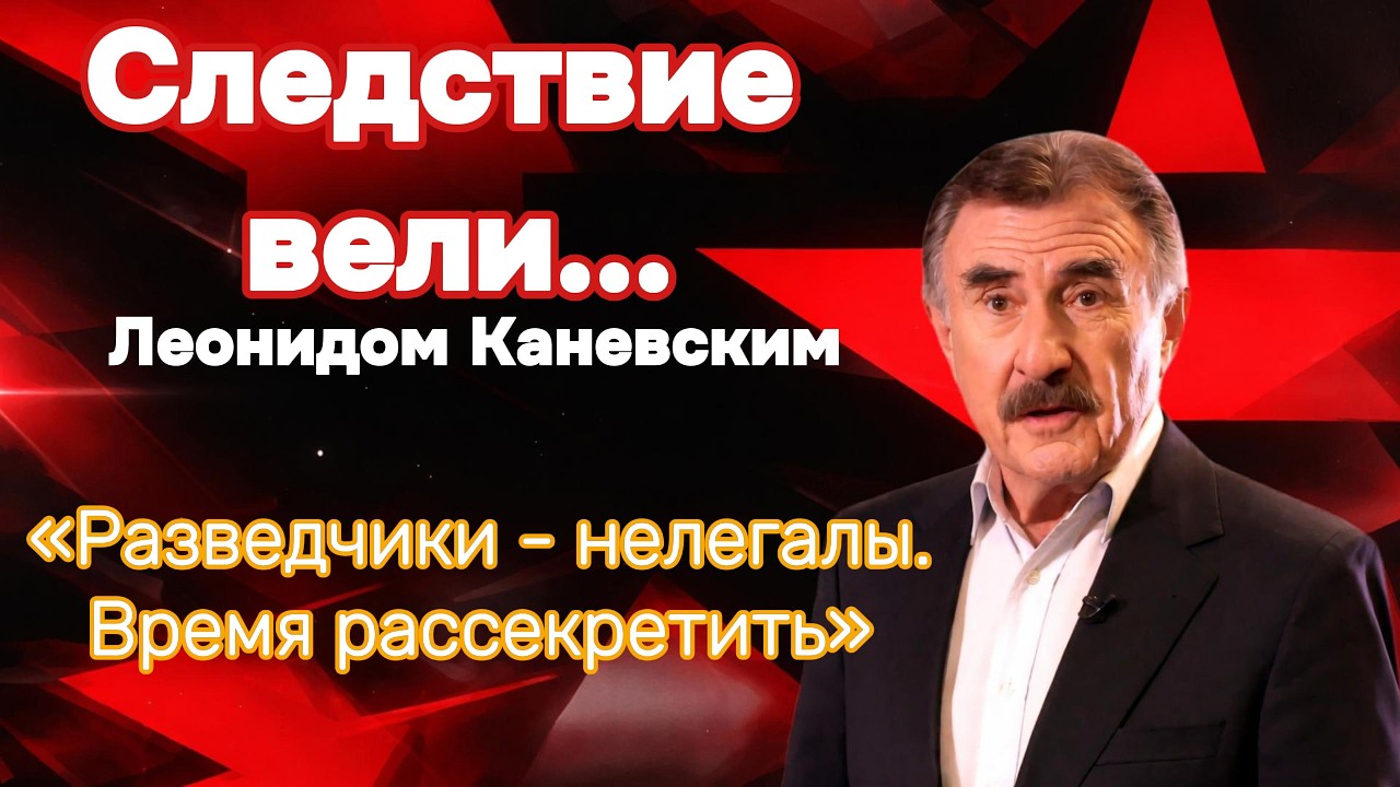 Жизнь под прикрытием длиною в годы расследование