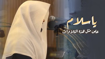 تلاوة تفيضُ جمالًا لسورتي الأعلى والغاشية للشيخ د.عبدالعزيز التركي | صلاة الجمعة 12-6-1446هـ