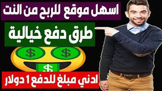 أفضل موقع صادق %100 لإستثمار عملة Ripple و الحد الأدنى للسحب هو 1 ريبل فقط || Sido MK 16 Pro