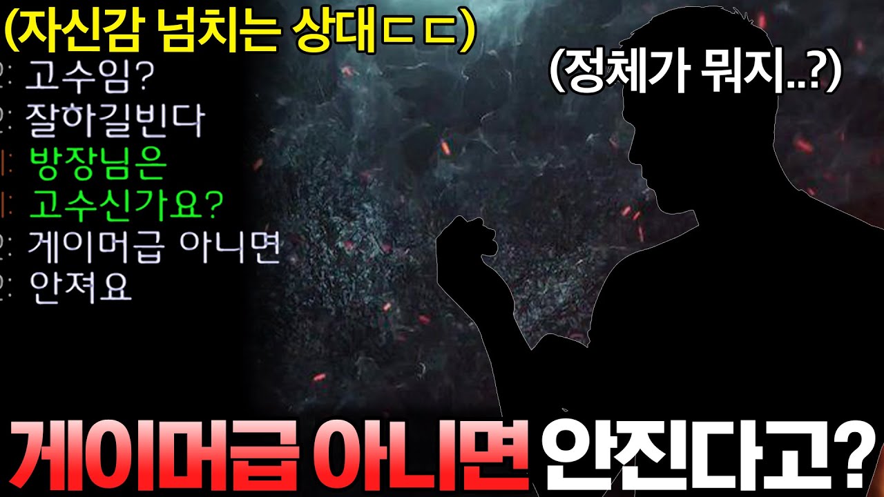 게이머급 아니면 절대 안 진다는 의문의 초고수 상대를 만난 알파고ㄷㄷ 이 사람 대체 정체가 뭐지..?